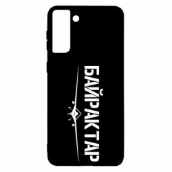 Чехол для Samsung S21 Ultra Байрактар - PrintSalon