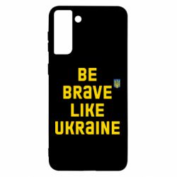 Чехол для Samsung S21 Ultra Be brave like Ukraine тризубец - PrintSalon