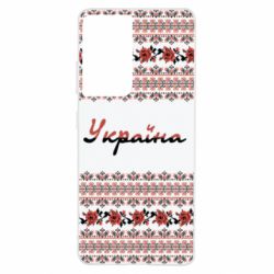 Чохол для Samsung S21 Ultra Black and Red Ukraine - PrintSalon