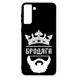 Чехол для Samsung S21 Ultra Бродяга - PrintSalon