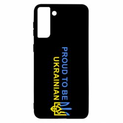 Чехол для Samsung S21 Ultra Colorful proud to be Ukrainian - PrintSalon