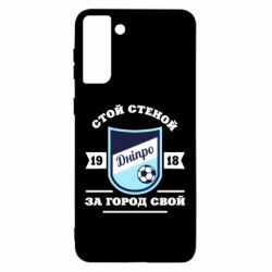 Чохол для Samsung S21 Ultra Дніпро - PrintSalon