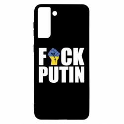 Чохол для Samsung S21 Ultra FUCK PUTIN - PrintSalon