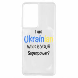 Чохол для Samsung S21 Ultra I am Ukrainian - PrintSalon