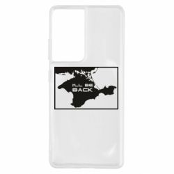 Чехол для Samsung S21 Ultra I'll be back Crimea - PrintSalon