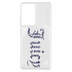 Чехол для Samsung S21 Ultra Juicy - PrintSalon