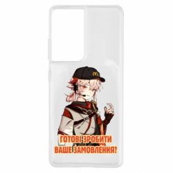 Чехол для Samsung S21 Ultra Кадзуха в маке - PrintSalon