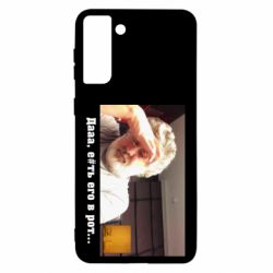 Чехол для Samsung S21 Ultra Коломойский-PrintSalon Чехол для Samsung S21 Ultra Коломойский