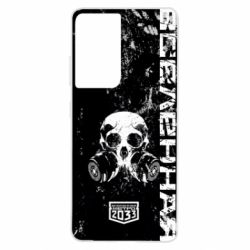 Чехол для Samsung S21 Ultra Metro Skull - PrintSalon