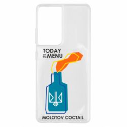 Чохол для Samsung S21 Ultra Molotov cocktail - PrintSalon