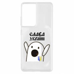 Чехол для Samsung S21 Ultra Ничоси Украинец - PrintSalon
