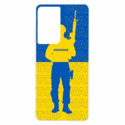Чехол для Samsung S21 Ultra Stop War Ukraine - PrintSalon