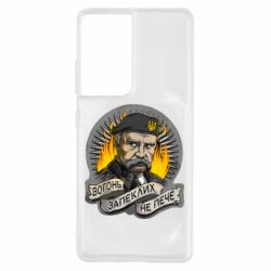 Чехол для Samsung S21 Ultra Огонь ожесточенных не печет-PrintSalon Чехол для Samsung S21 Ultra Огонь ожесточенных не печет