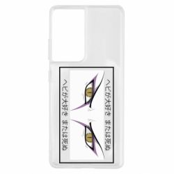 Чехол для Samsung S21 Ultra Orochimaru's eyes - PrintSalon