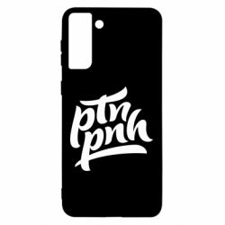Чехол для Samsung S21 Ultra путин, пошел нах*й - PrintSalon