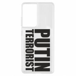 Чохол для Samsung S21 Ultra Putin terrorist - PrintSalon