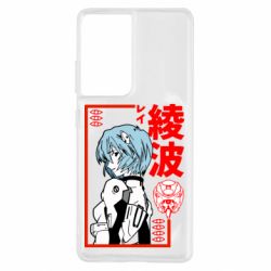 Чехол для Samsung S21 Ultra Рей - PrintSalon