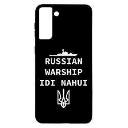 Чехол для Samsung S21 Ultra Russian warship idi nahui - PrintSalon