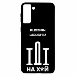 Чехол для Samsung S21 Ultra Russian warship meme