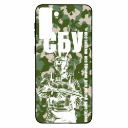 Чехол для Samsung S21 Ultra СБУ Фан Арт - PrintSalon