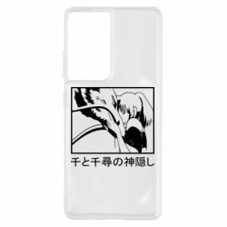 Чехол для Samsung S21 Ultra Тихиро И Хаку - PrintSalon