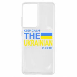 Чохол для Samsung S21 Ultra Ukraine is here - PrintSalon