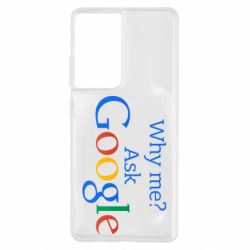 Чохол для Samsung S21 Ultra Why me? Ask Google - PrintSalon