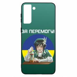 Чохол для Samsung S21 Ultra За перемогу! - PrintSalon