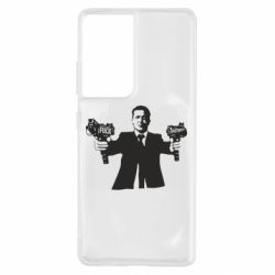 Чехол для Samsung S21 Ultra Zelensky fuck putin - PrintSalon