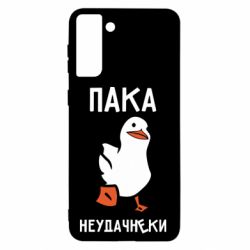 Чехол для Samsung S21+ Утка мэм - PrintSalon