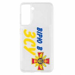 Чохол для Samsung S21