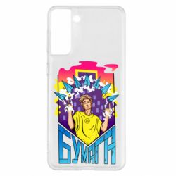 Чехол для Samsung S21+ Влад А4 Бумага - PrintSalon