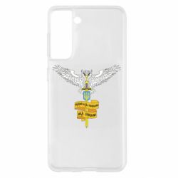 Чохол для Samsung S21