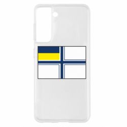 Чехол для Samsung S21 Военно-морской флаг ВСУ - PrintSalon