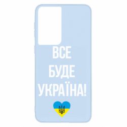 Чехол для Samsung S21 Все буде Україна у стовпчик - PrintSalon