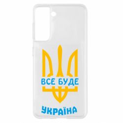 Чохол для Samsung S21