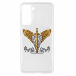 Чохол для Samsung S21 Завжди Перші - PrintSalon