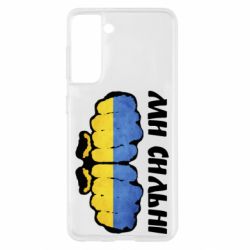 Чохол для Samsung S21