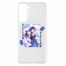 Чехол для Samsung S21 Yelan art - PrintSalon