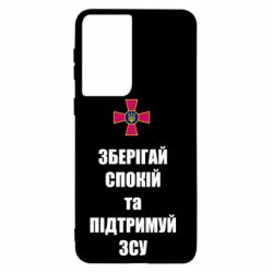 Чохол для Samsung S21 - PrintSalon
