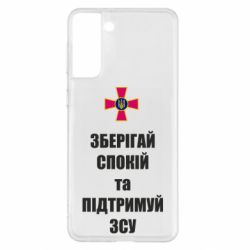 Чохол для Samsung S21+ - PrintSalon