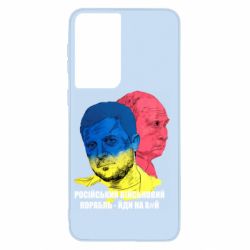 Чехол для Samsung S21 Zelensky Art - PrintSalon