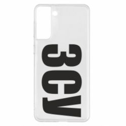 Чехол для Samsung S21+ ЗСУ - PrintSalon