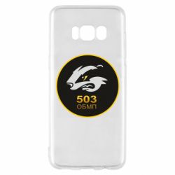 Чехол для Samsung S8 501 ОБМП - PrintSalon