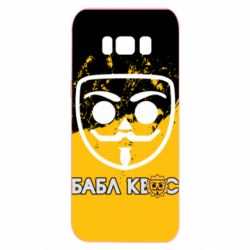 Чехол для Samsung S8 Бабл Квас арт - PrintSalon