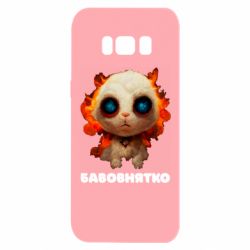 Чехол для Samsung S8 Бавовнятко-PrintSalon Чехол для Samsung S8 Бавовнятко
