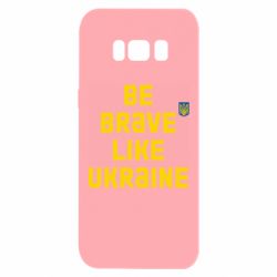 Чехол для Samsung S8 Be brave like Ukraine тризубец - PrintSalon