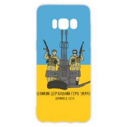 Чехол для Samsung S8 Большой государственный герб Украины