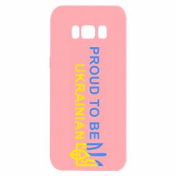 Чехол для Samsung S8 Colorful proud to be Ukrainian - PrintSalon