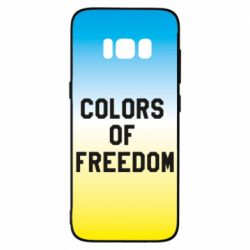 Чехол для Samsung S8 Colors of our freedom - PrintSalon